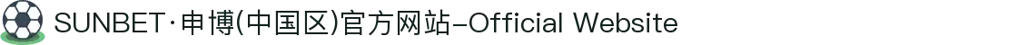 SUNBET·申博(中国区)官方网站-Official Website